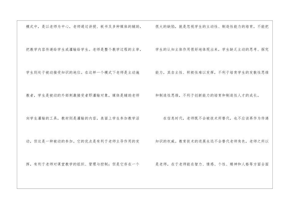 网络学习心得体会(通用10篇)_第3页