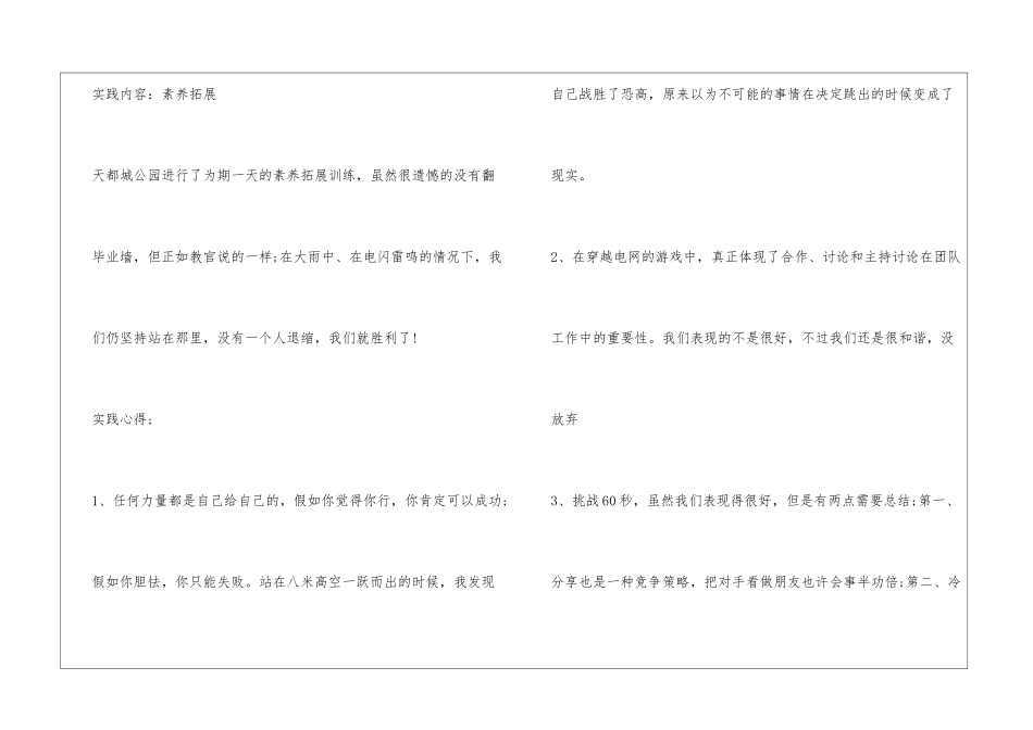 网络客服实习日志_第3页