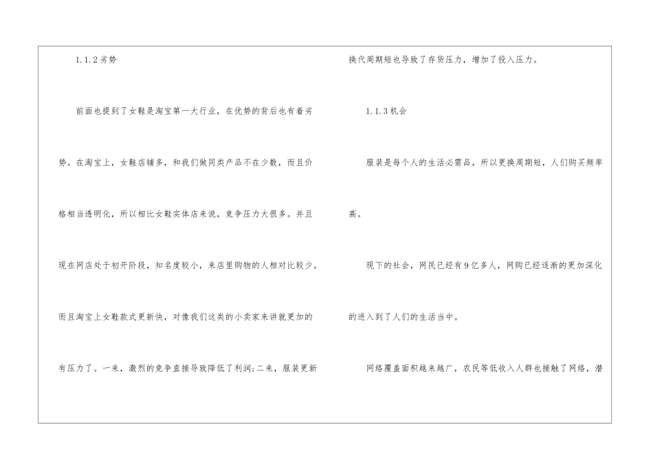 网络推广方案集锦6篇_第2页