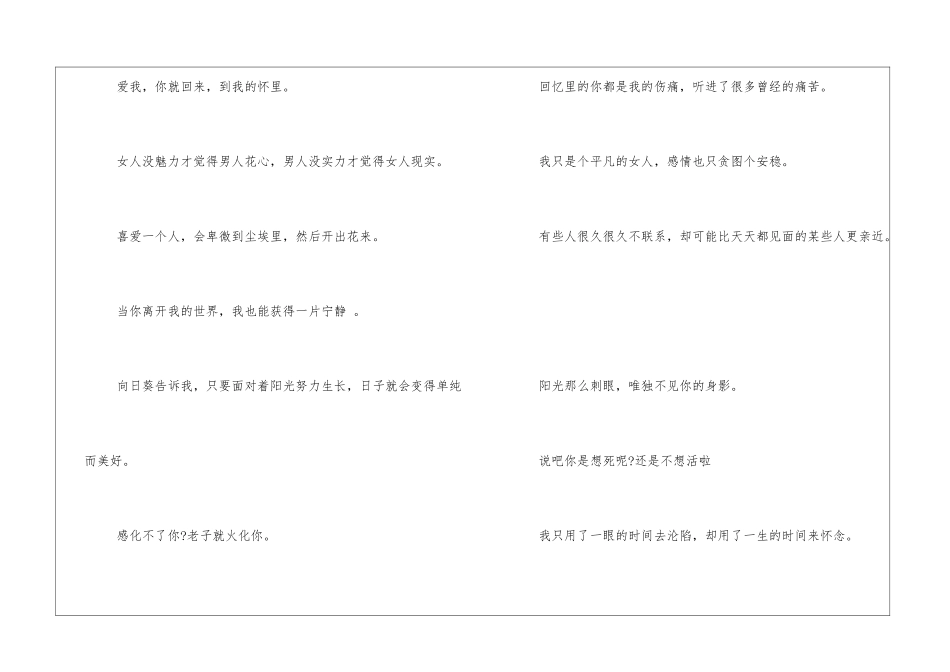 网络搞笑经典语句精选_第2页