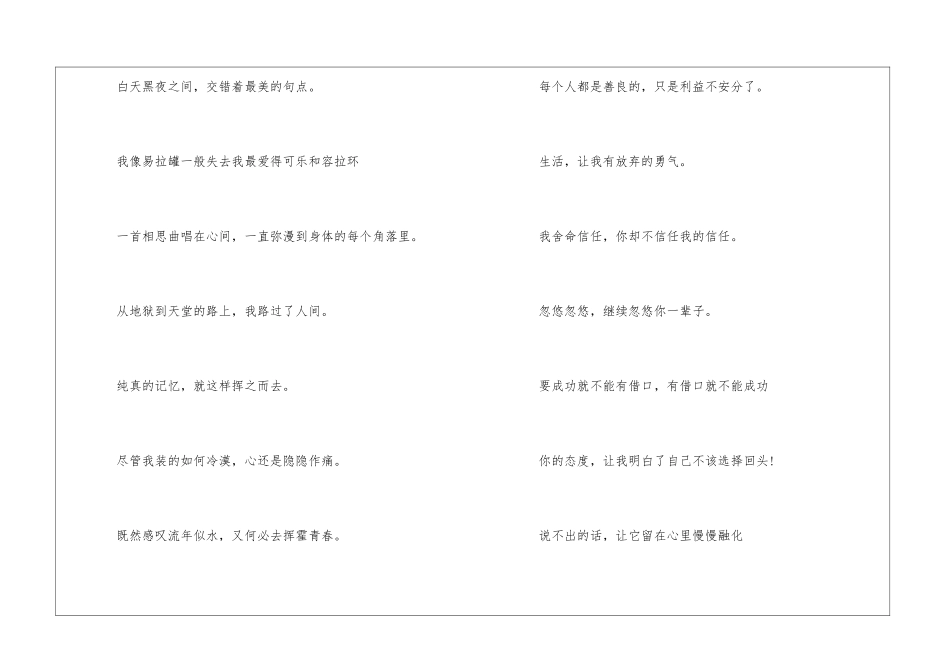 网络搞笑经典语句精选_第3页