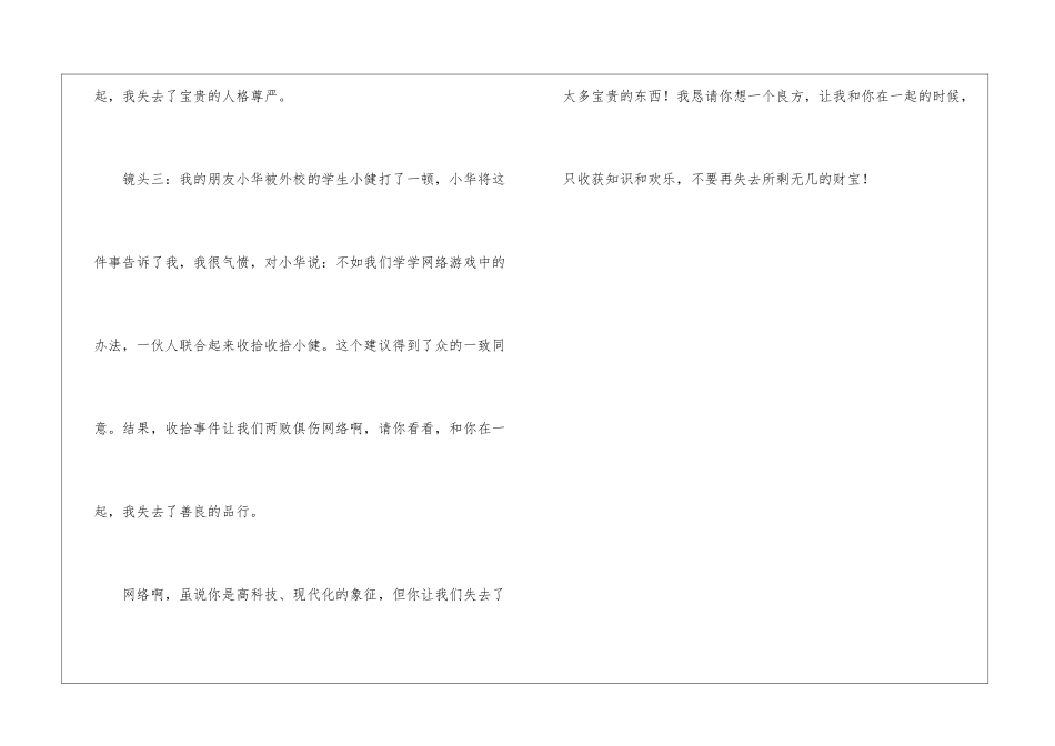 网络是个坏朋友_第2页