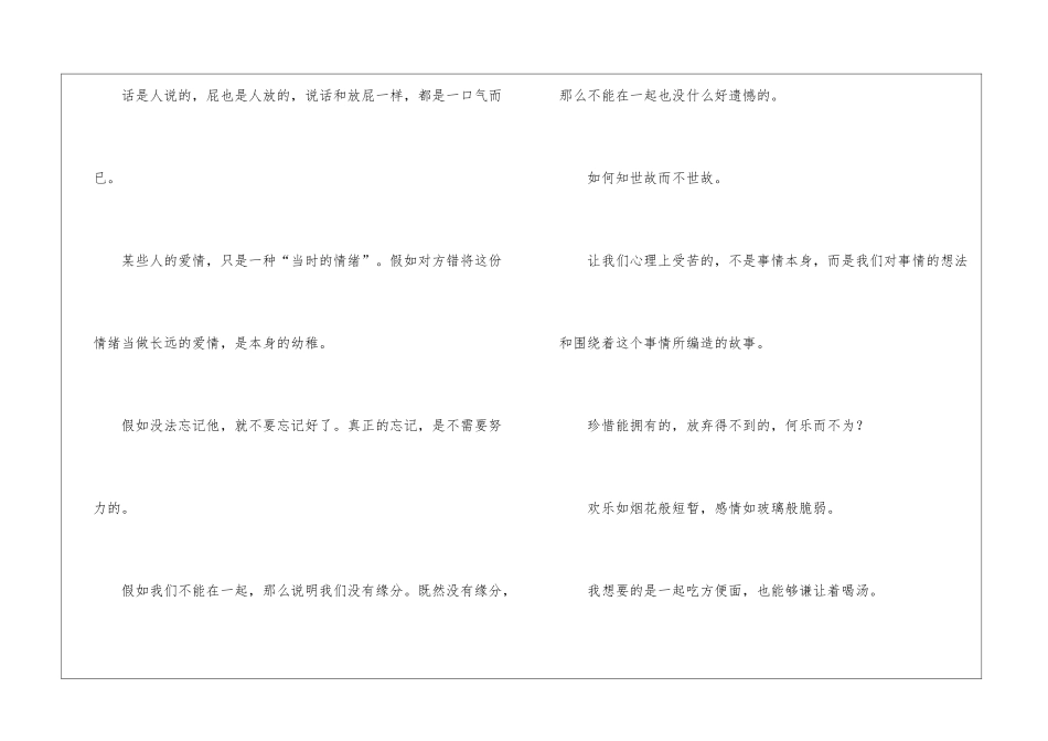 网络最新的搞笑爱情语句_第2页