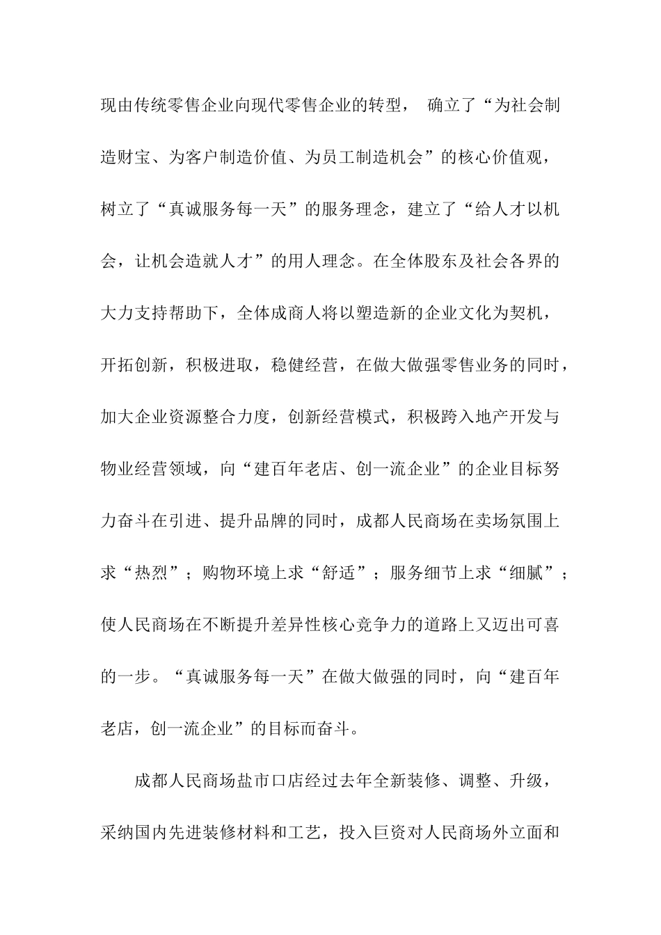 网络营销的实习报告6篇_第3页