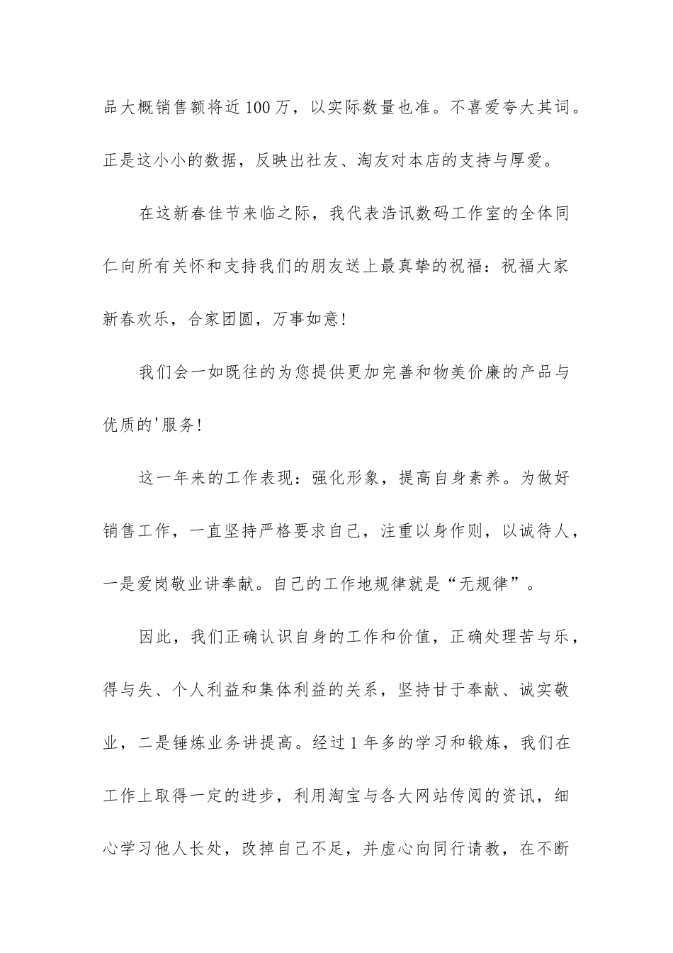 网络部门工作总结_第2页