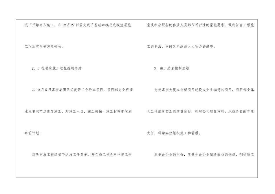 网络项目总结报告_第2页