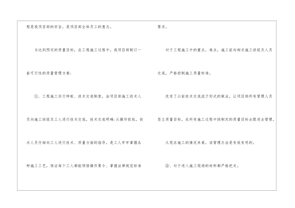 网络项目总结报告_第3页