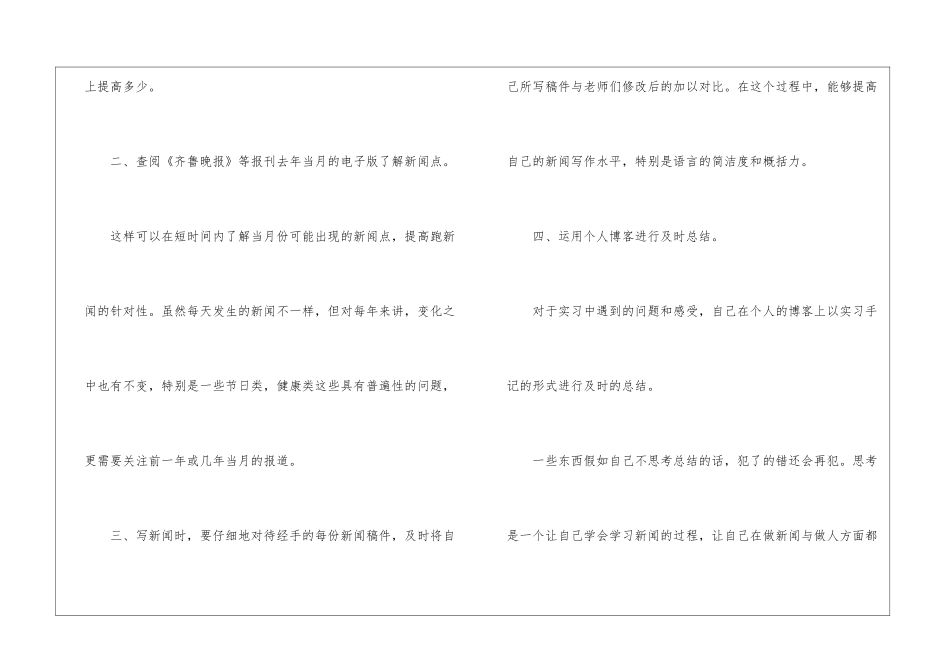 网编年终实习报告_第3页