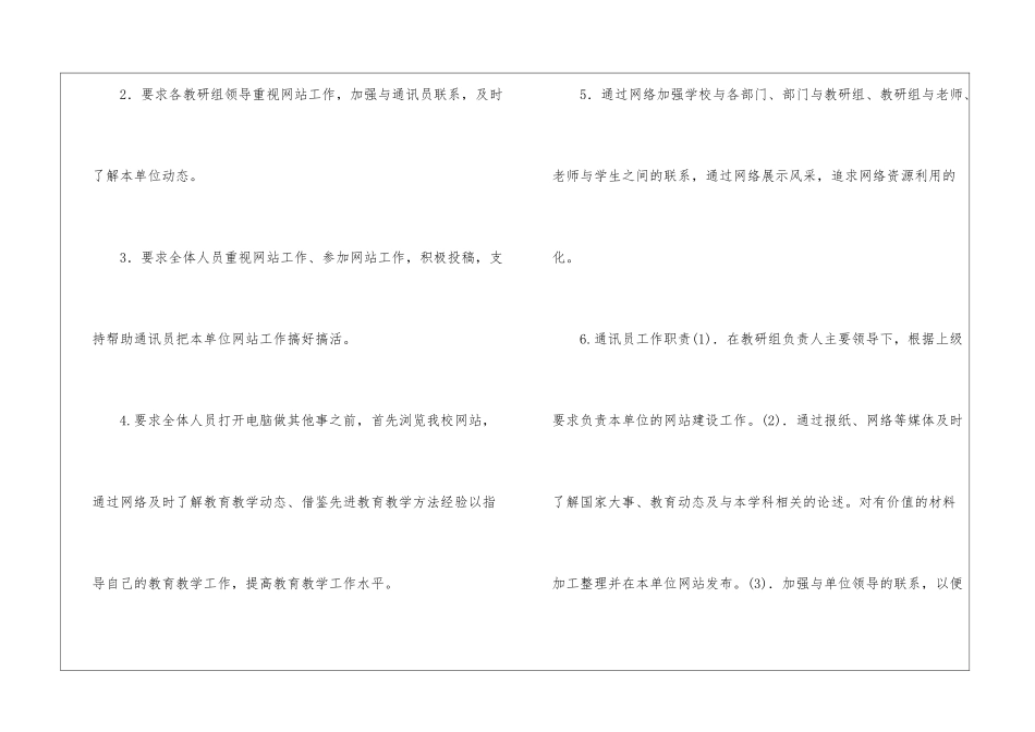 网页设计师工作计划范文-设计师工作计划_第2页