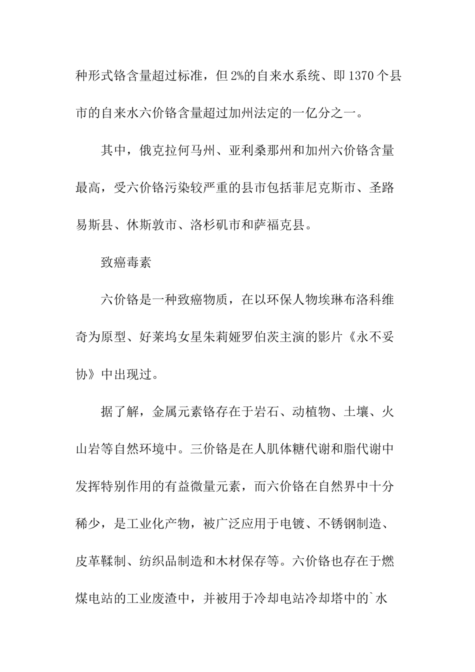 美国2024年水污染调查报告_第2页