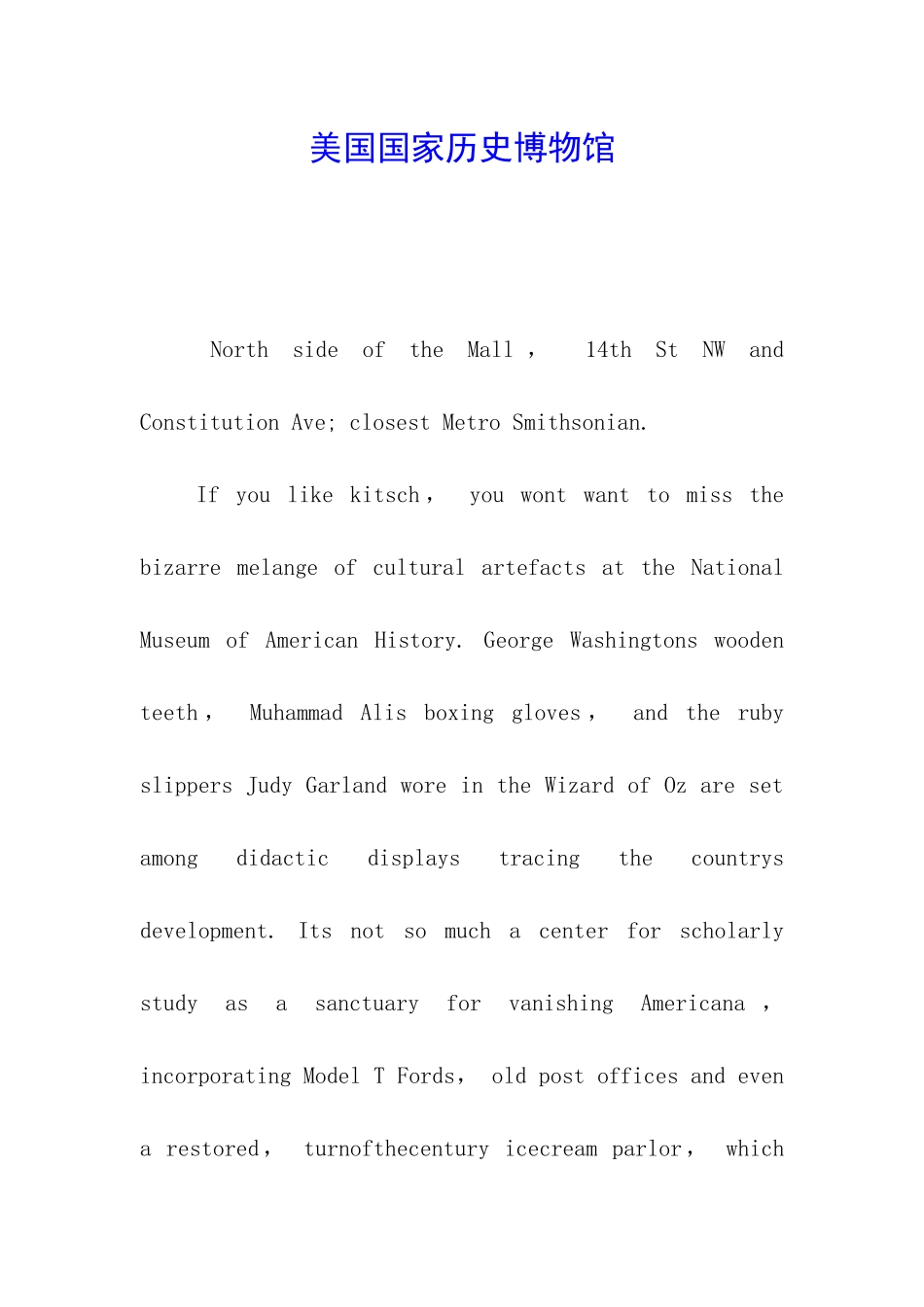 美国国家历史博物馆_第1页