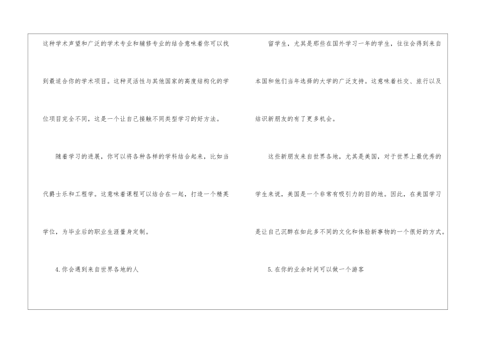 美国本科留学_第2页