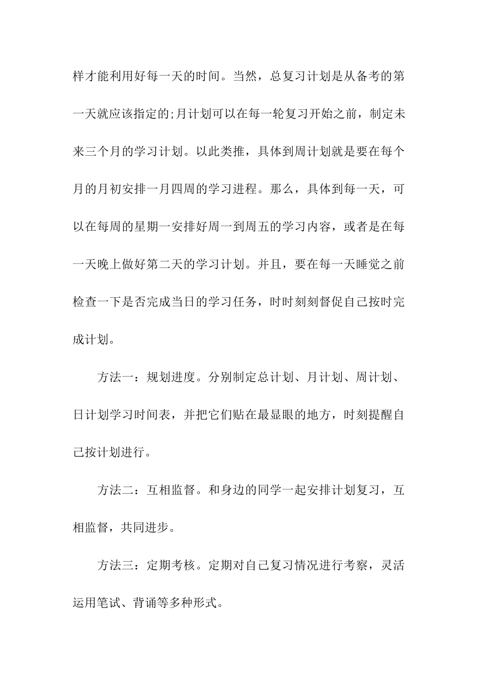 美国材料科学工程专业就业前景分析_第3页