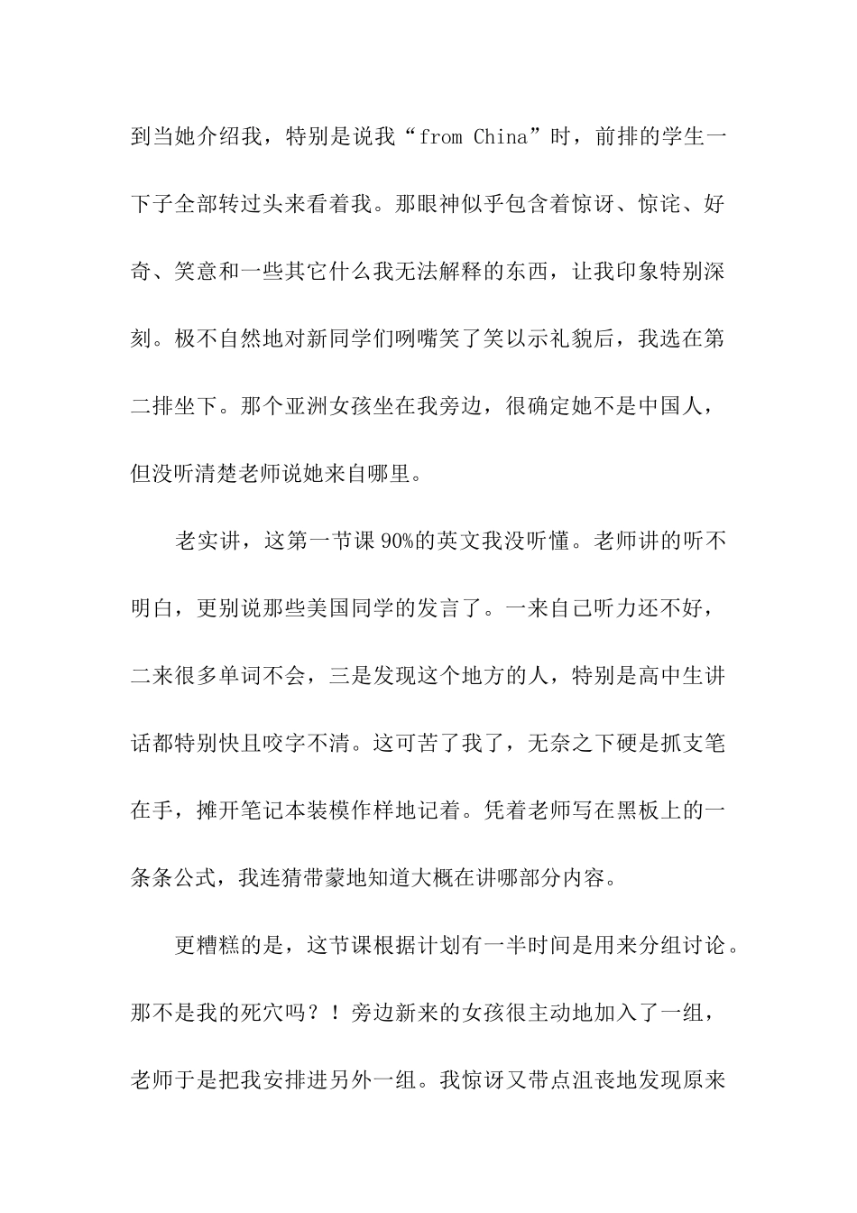 美国留学-新手入门_第2页