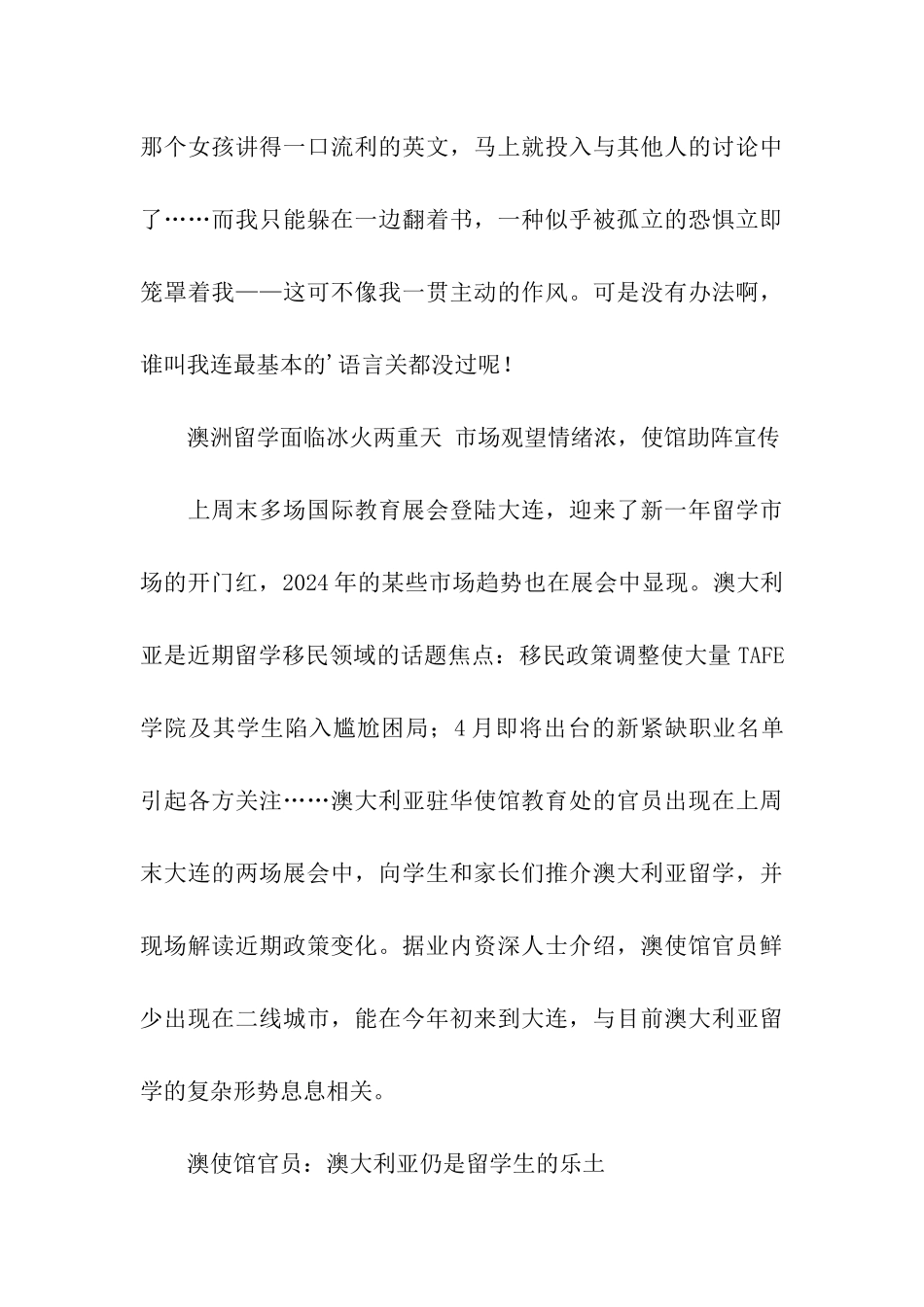 美国留学-新手入门_第3页