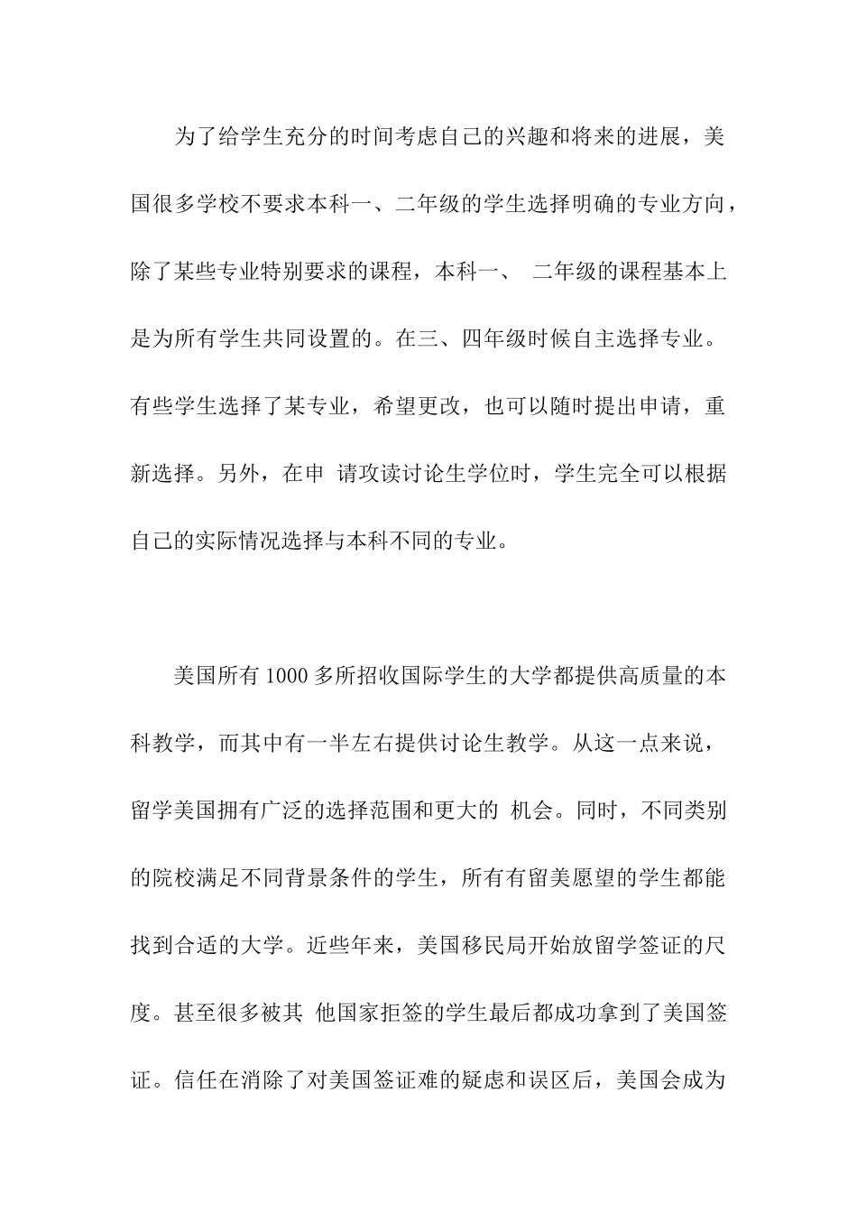 美国留学十大优势盘点_第3页