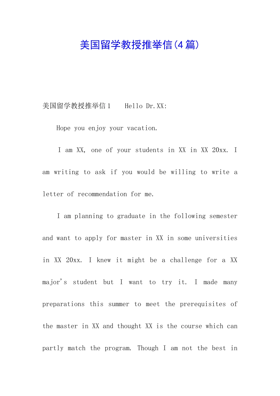 美国留学教授推荐信_第1页