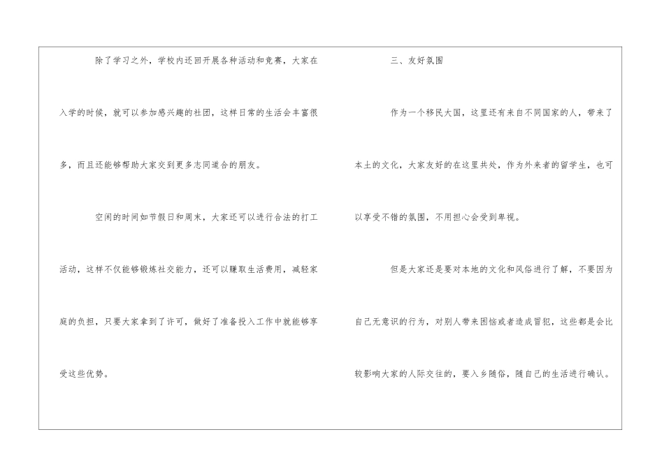 美国研究生留学推荐信_第2页