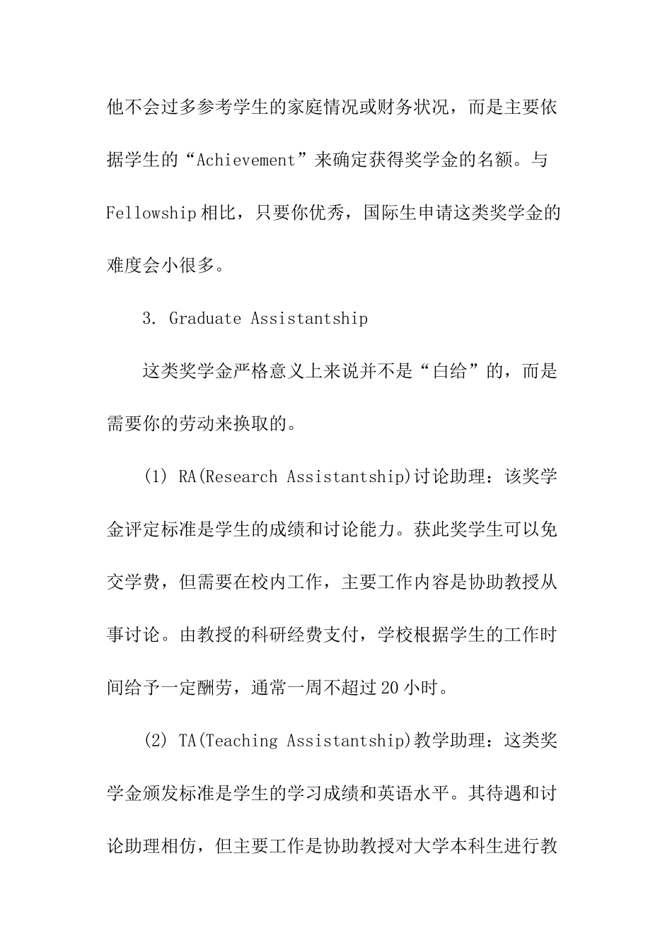 美国研究生留学_第2页