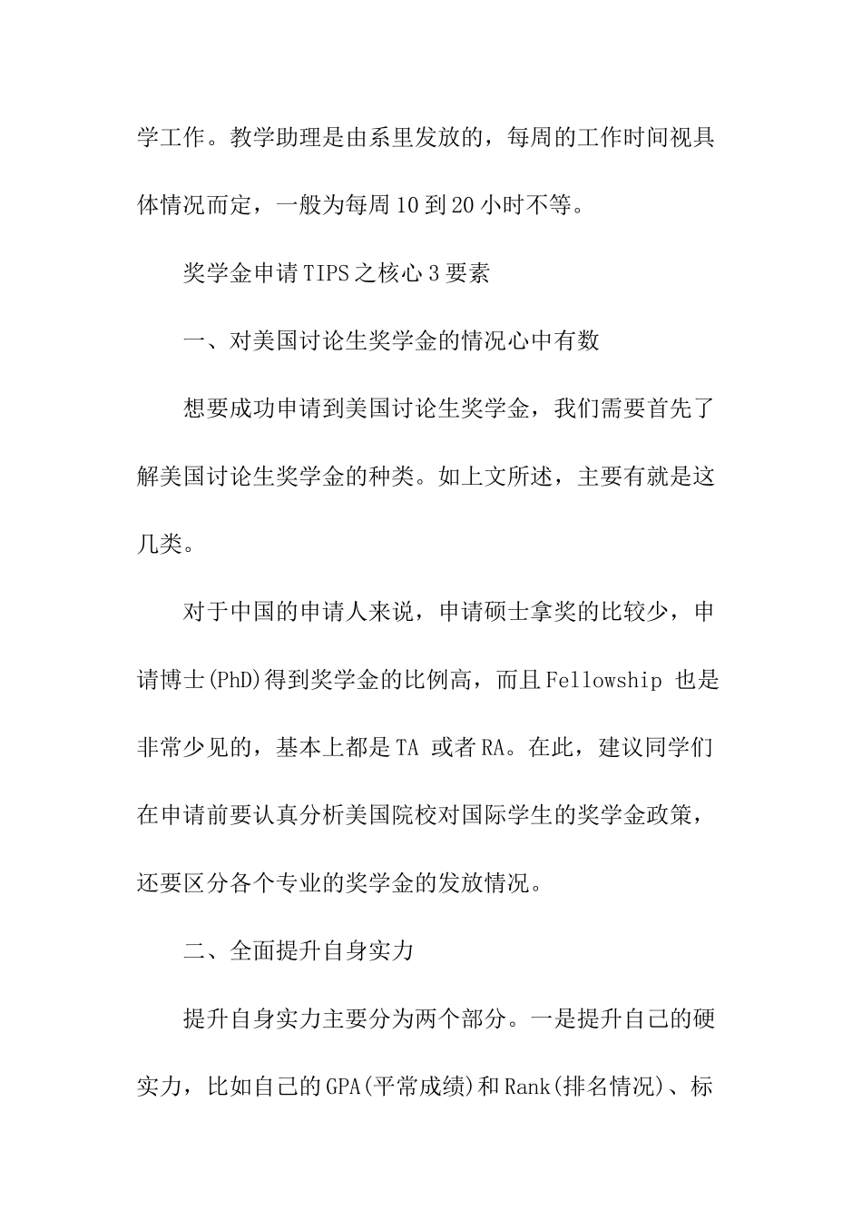 美国研究生留学_第3页