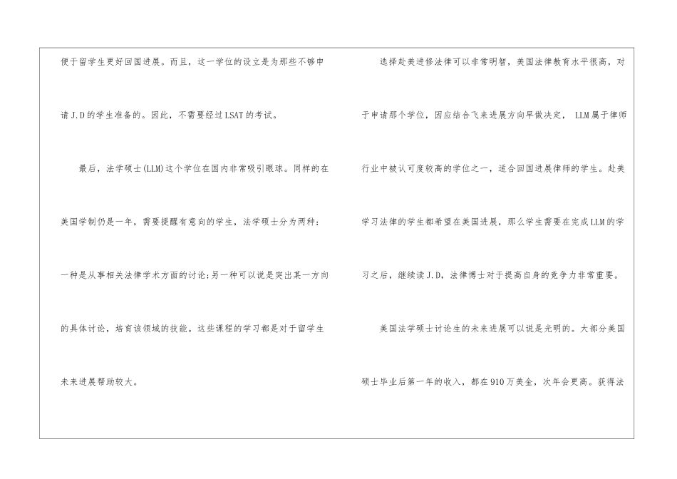 美国硕士留学_第2页