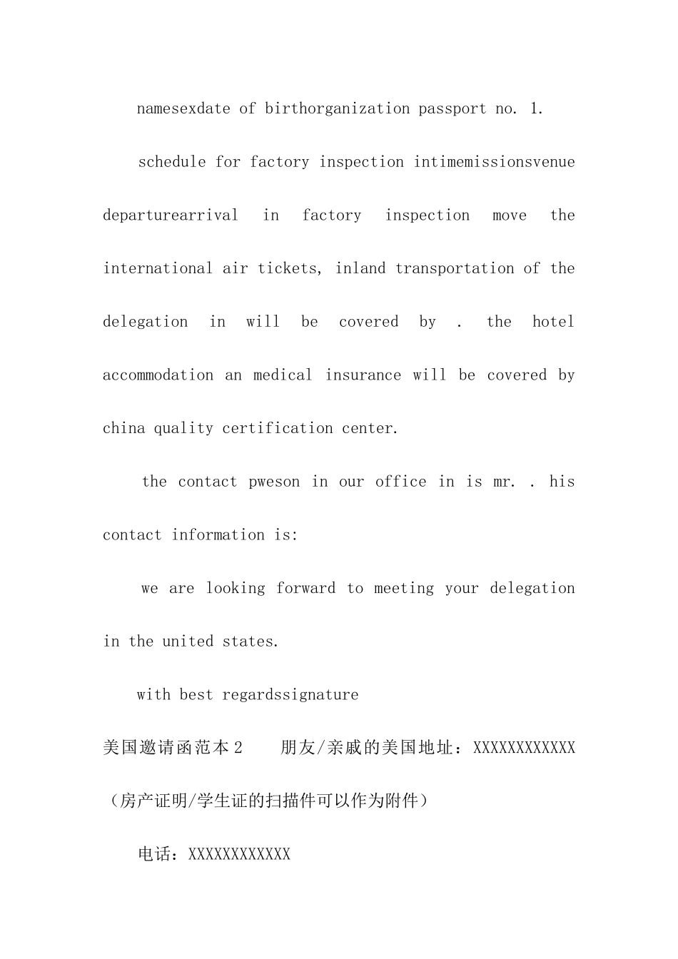 美国邀请函范本_第2页