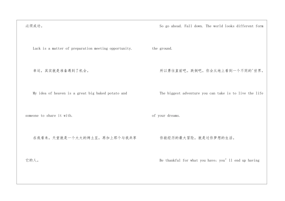 美国脱口秀女王经典台词_第2页