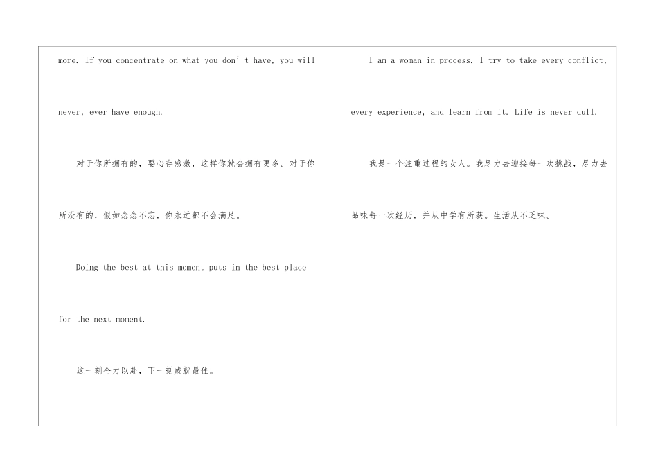 美国脱口秀女王经典台词_第3页