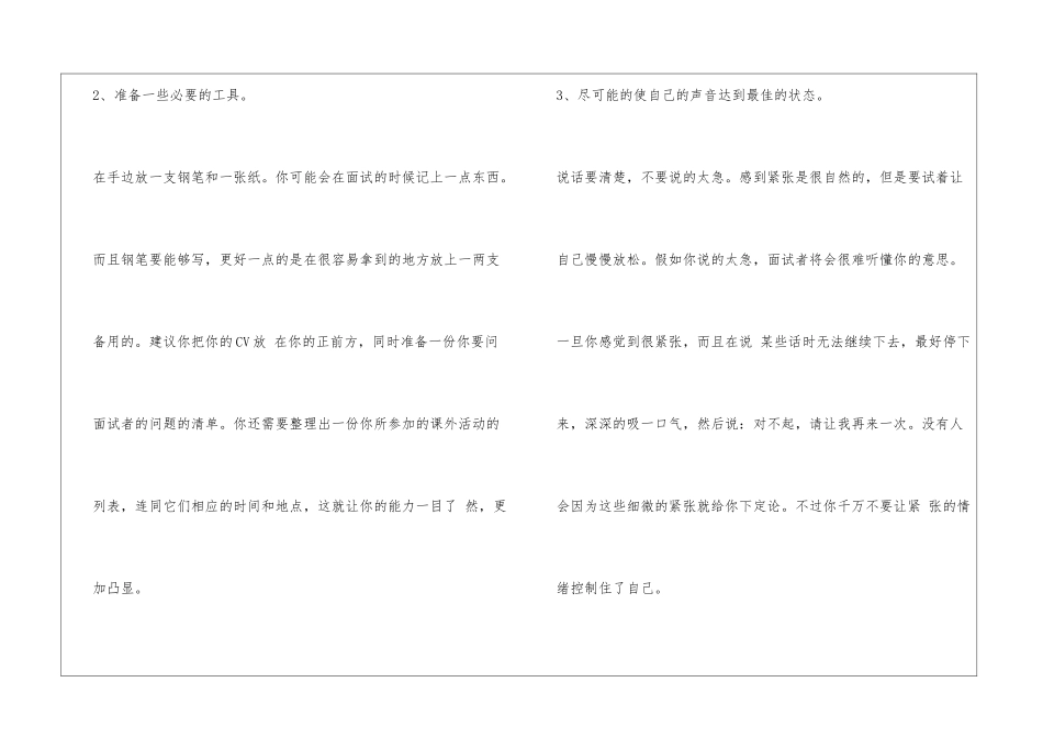 美国高中留学电话面试必备手册_第2页
