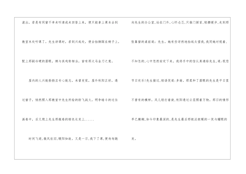 美好-就在我身边-关于美好的作文650字_第2页