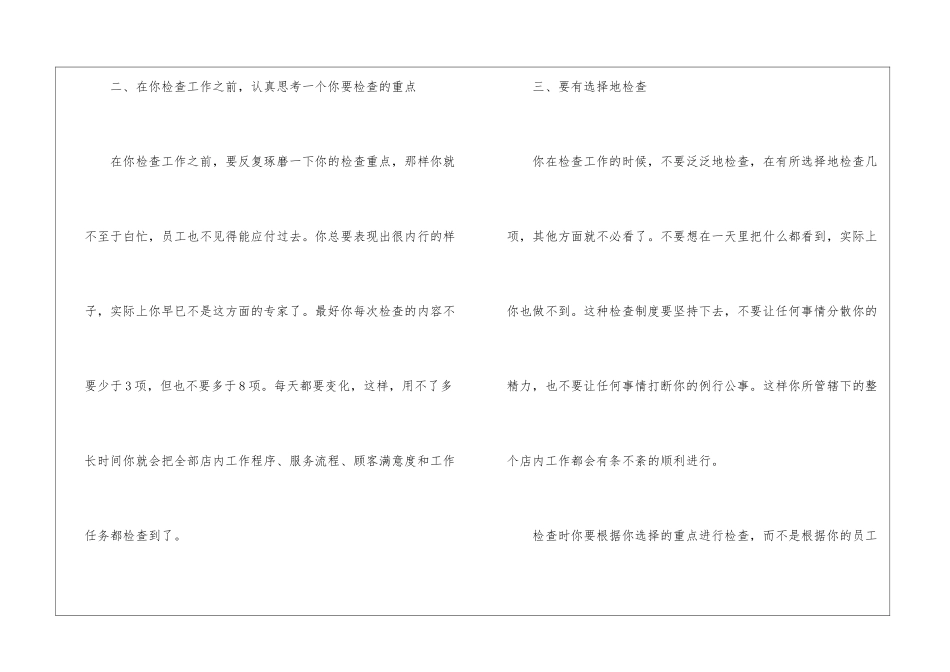 美容店长上半年工作总结_第2页