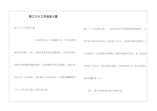 美工个人工作总结3篇