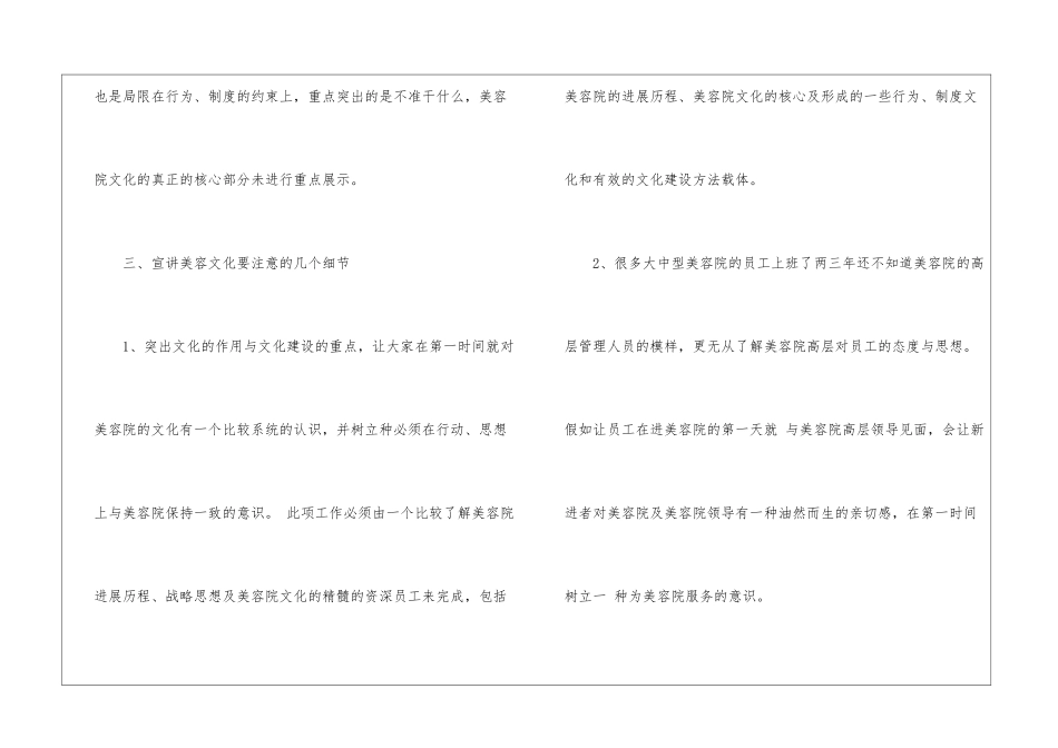 美导工作总结_第3页