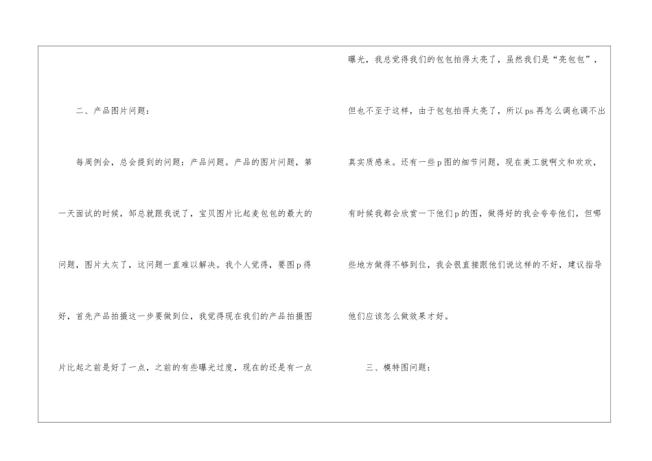 美工个人年度工作总结_第2页