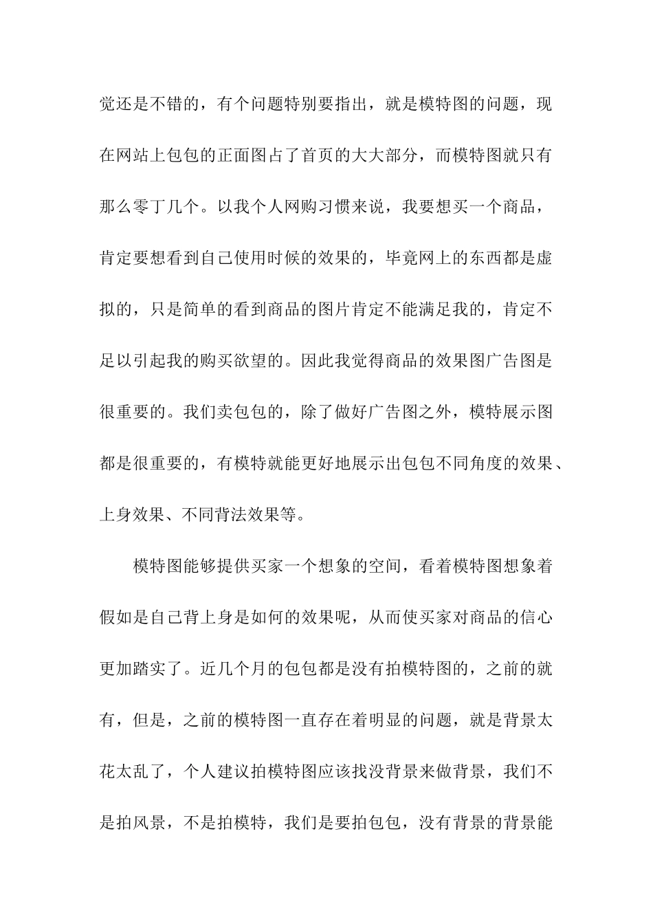 美工个人年度工作总结(集合10篇)_第3页