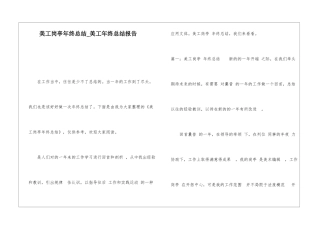 美工岗亭年终总结美工年终总结报告