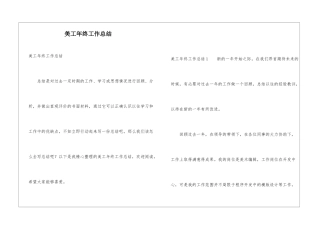 美工年终工作总结