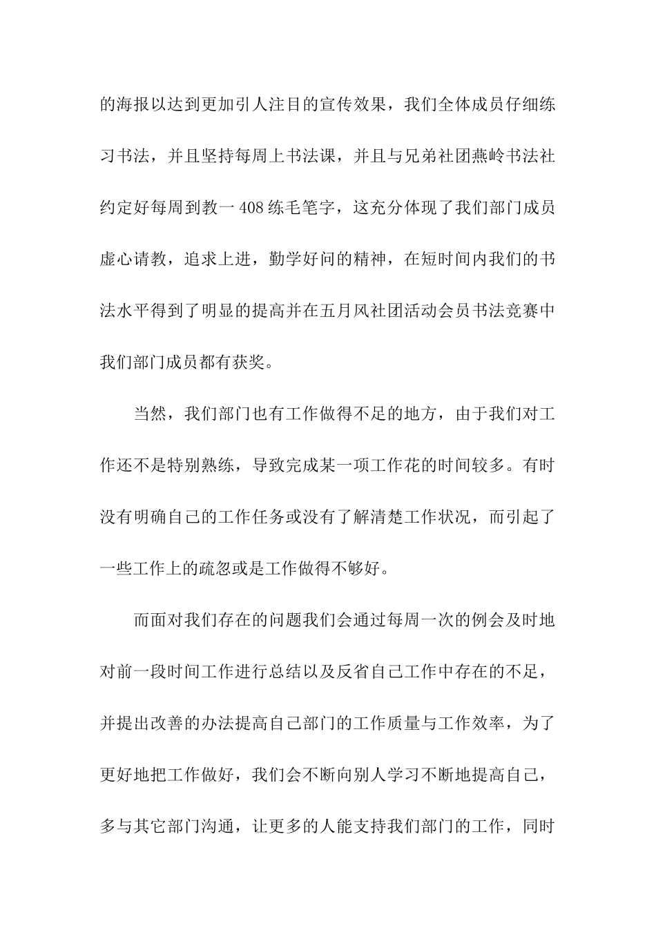 美工述职报告_第3页