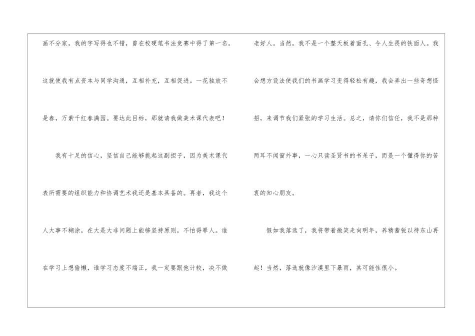 美术工作总结四篇_第2页
