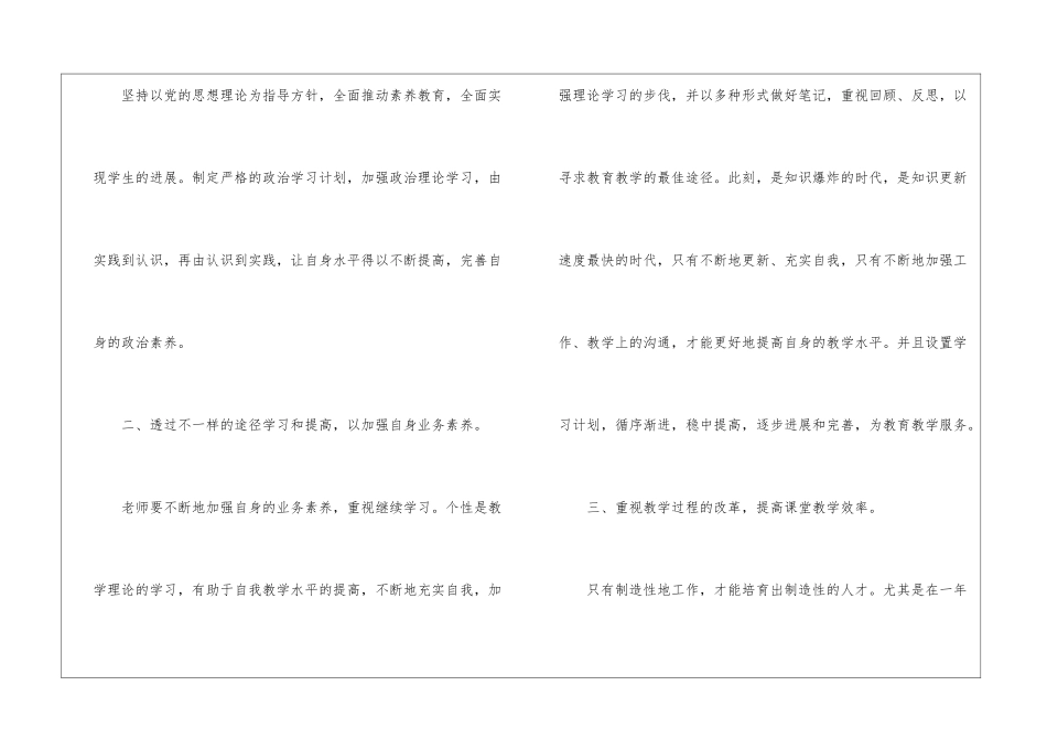 美术教学计划模板合集四篇_第2页