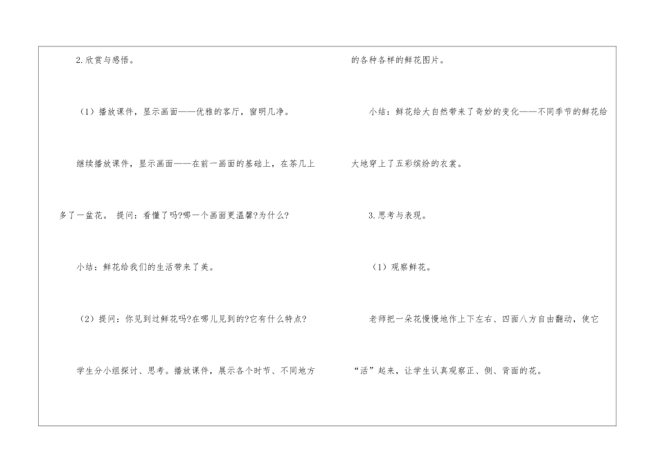 美术教师期末工作总结4篇_第3页