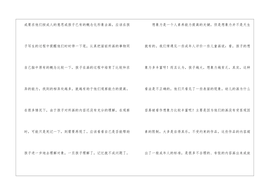 美术课题教学总结_第3页