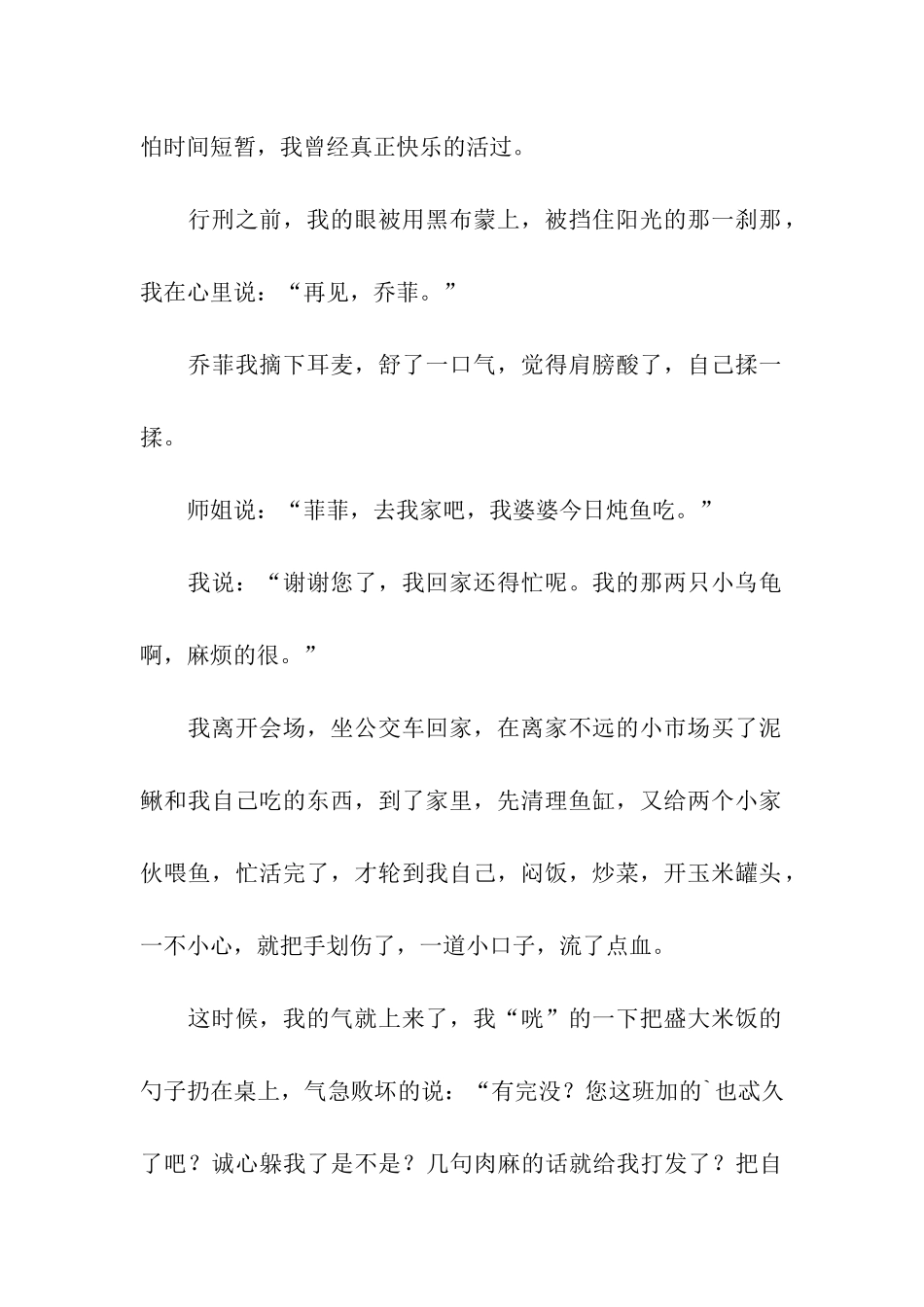 翻译官小说结局_第2页