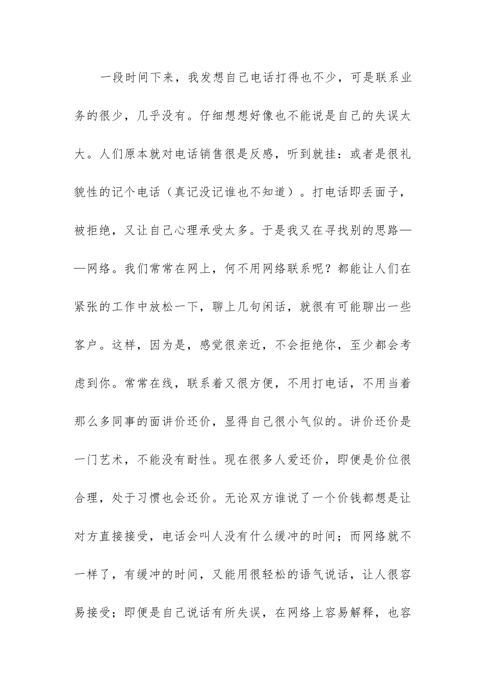 翻译工作总结(集合9篇)_第3页