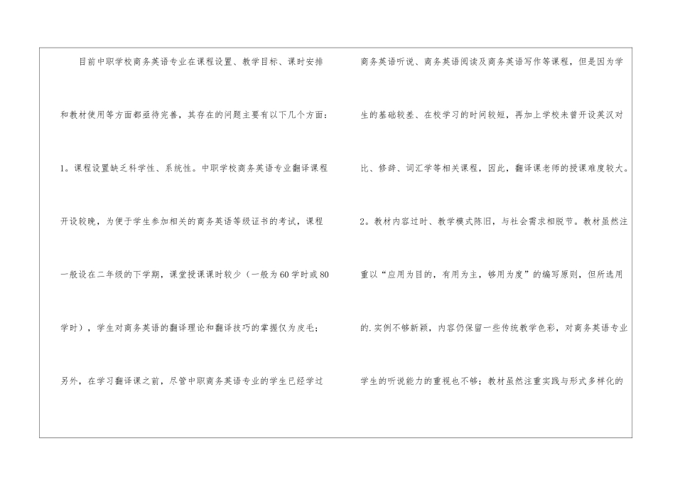 翻译年度考核个人工作总结_第2页