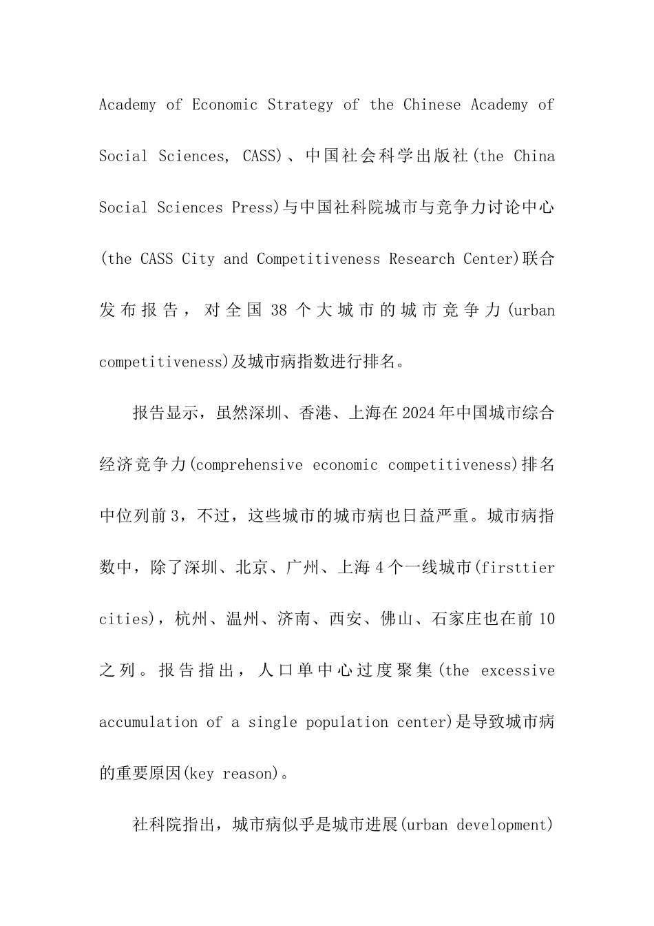 翻译硕士考研必考新词语翻译_第2页