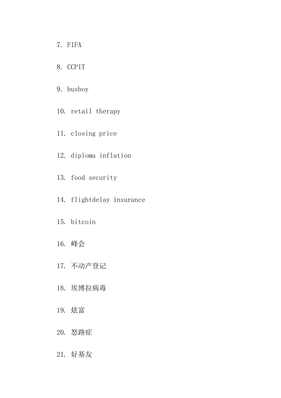 翻译硕士考研真题_第2页