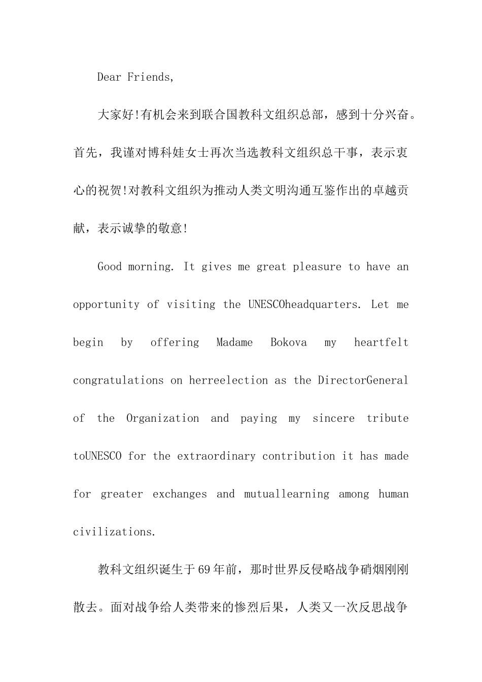 翻译资格考试《高级口译》参考译文_第2页