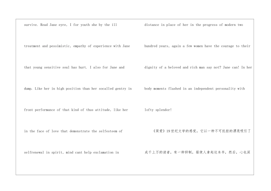 翻译英语简爱读后感_第3页