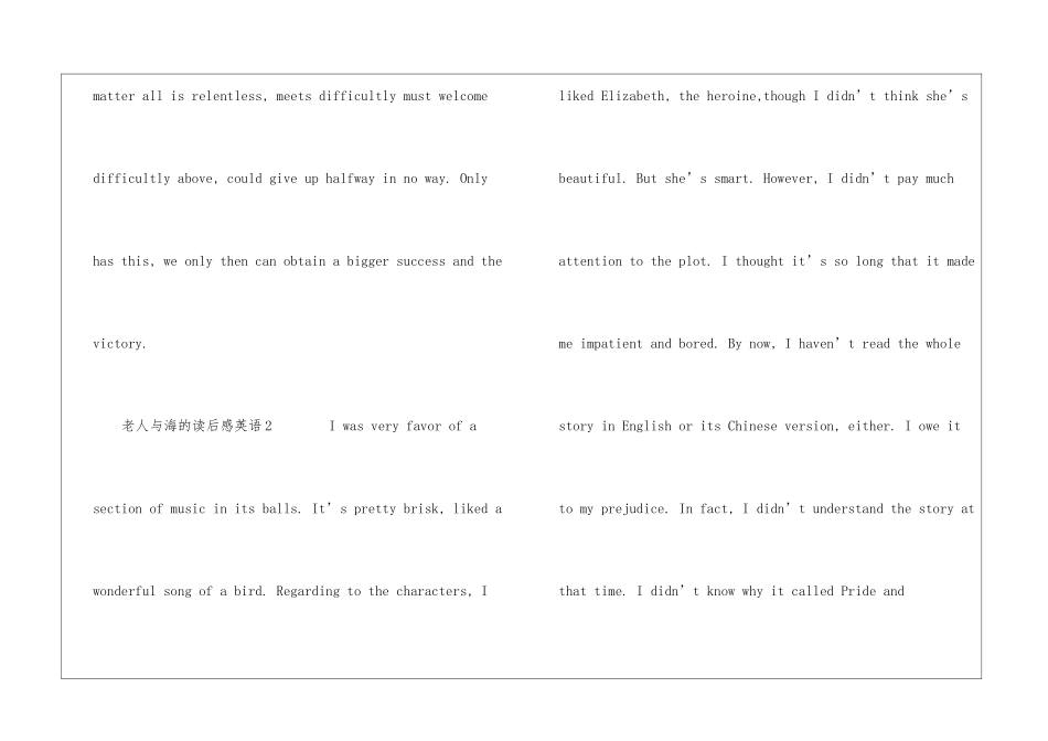 老人与海的读后感英语_第3页